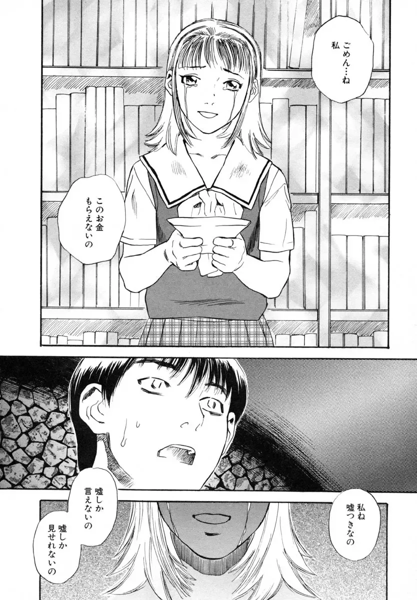 [Tenjiku Rounin] LOST 1 Fhentai - Page 98