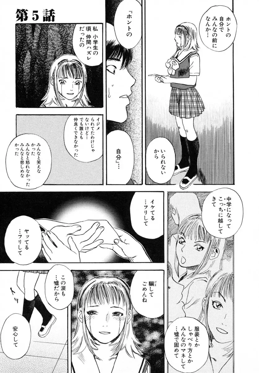 [Tenjiku Rounin] LOST 1 Fhentai - Page 99