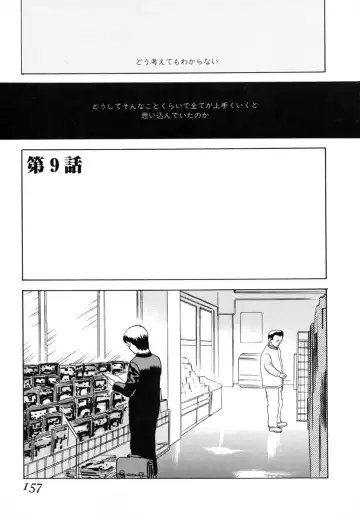 [Tenjiku Rounin] LOST 1 Fhentai - Page 155