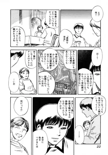 [Tenjiku Rounin] LOST 1 Fhentai - Page 20