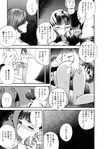 [Tenjiku Rounin] LOST 1 Fhentai - Page 51