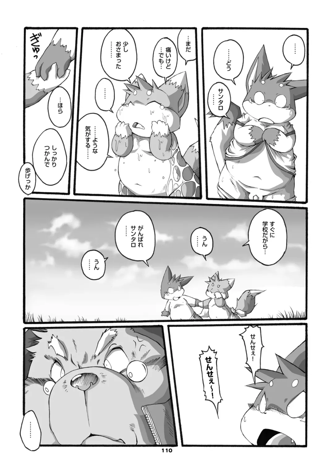 [Chibineco Master] Mochikko Club vol. 3 Fhentai - Page 109