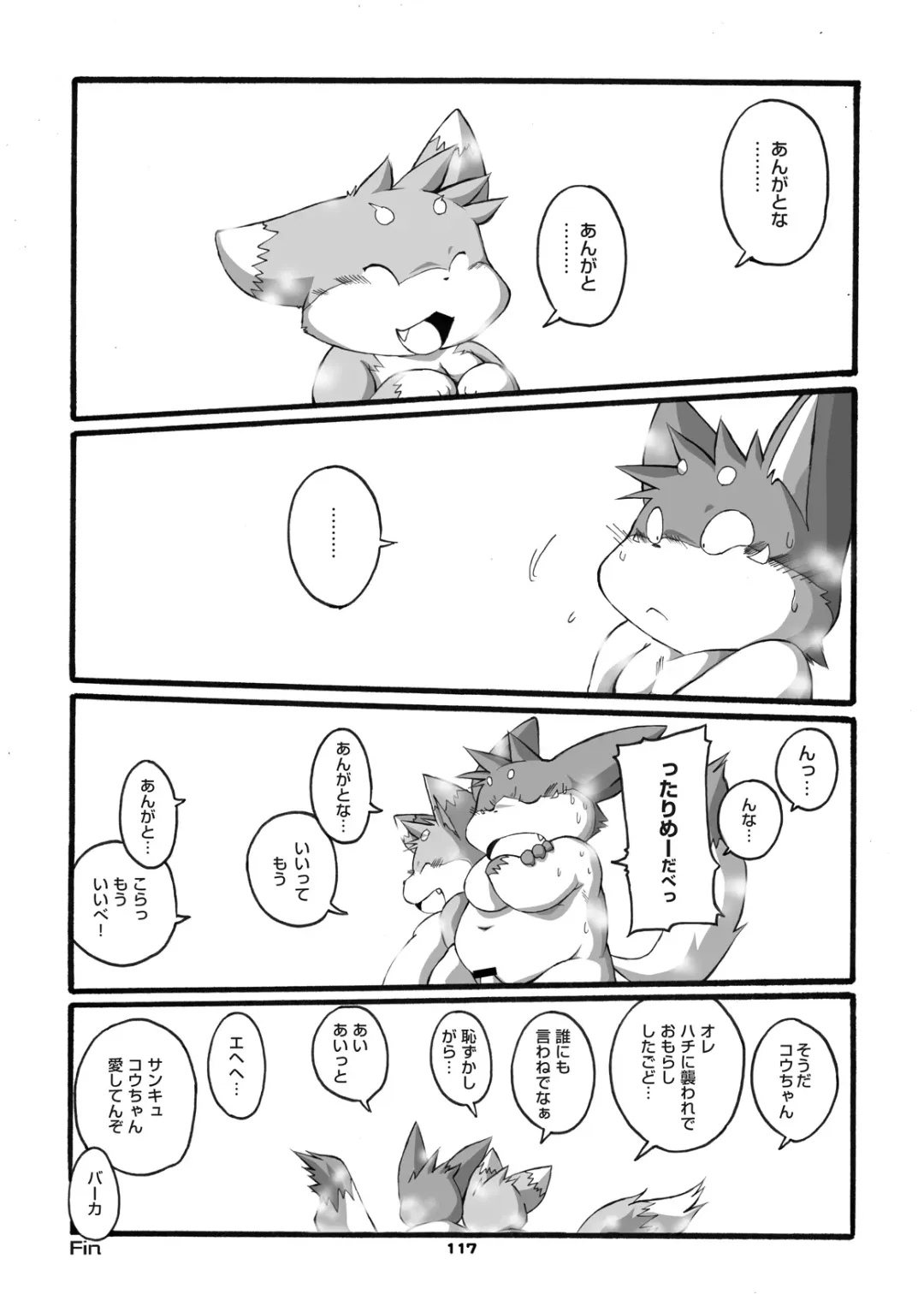 [Chibineco Master] Mochikko Club vol. 3 Fhentai - Page 116