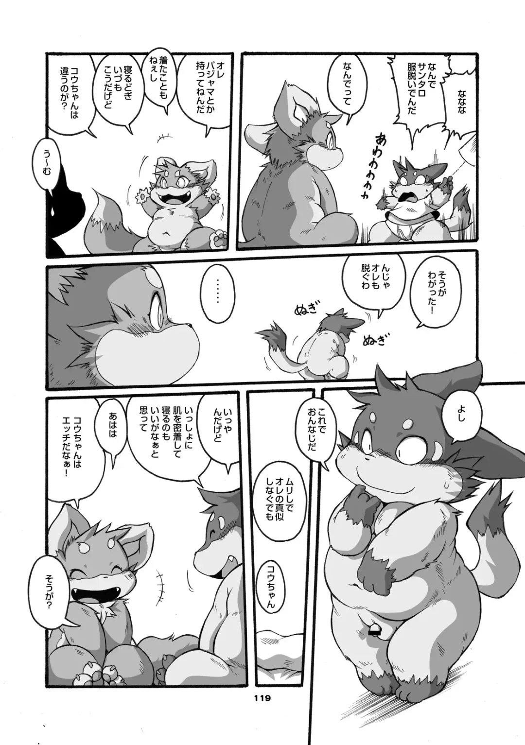 [Chibineco Master] Mochikko Club vol. 3 Fhentai - Page 118