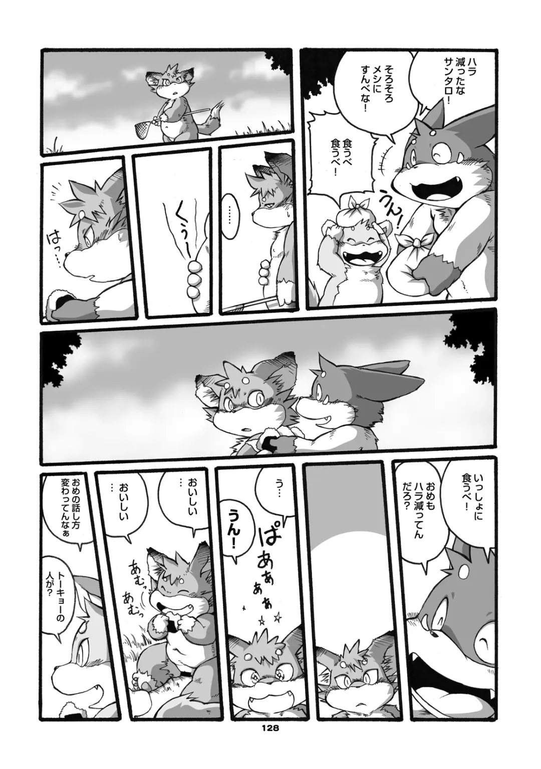 [Chibineco Master] Mochikko Club vol. 3 Fhentai - Page 127