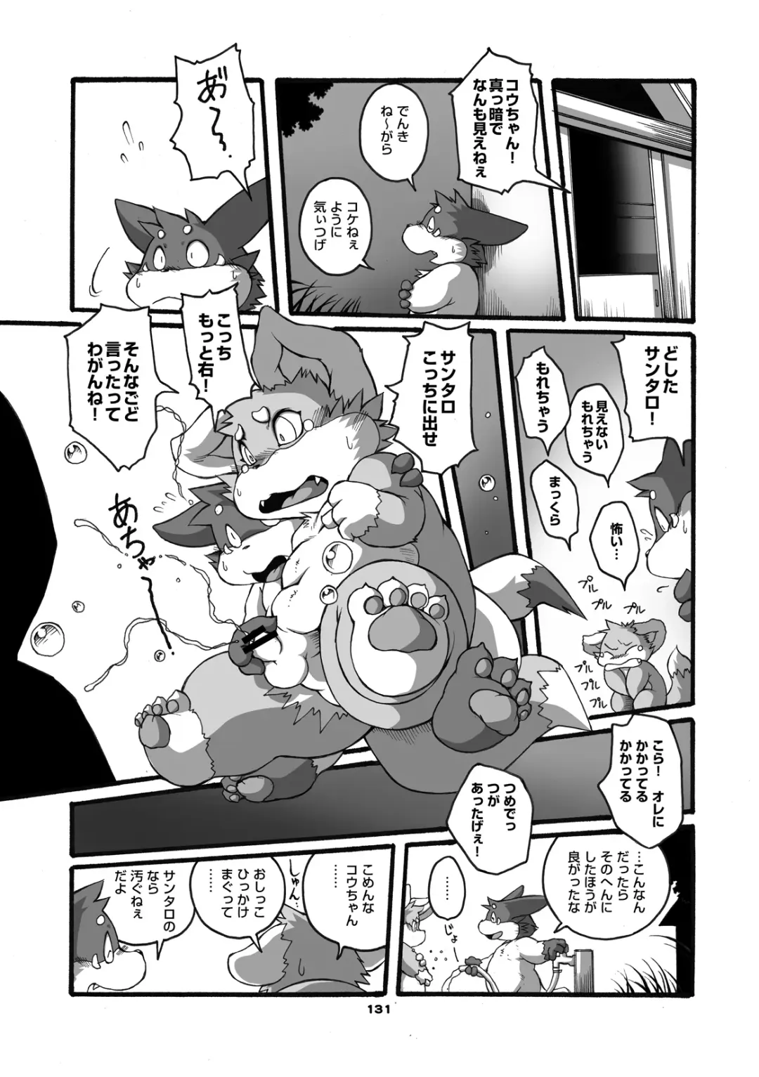 [Chibineco Master] Mochikko Club vol. 3 Fhentai - Page 130