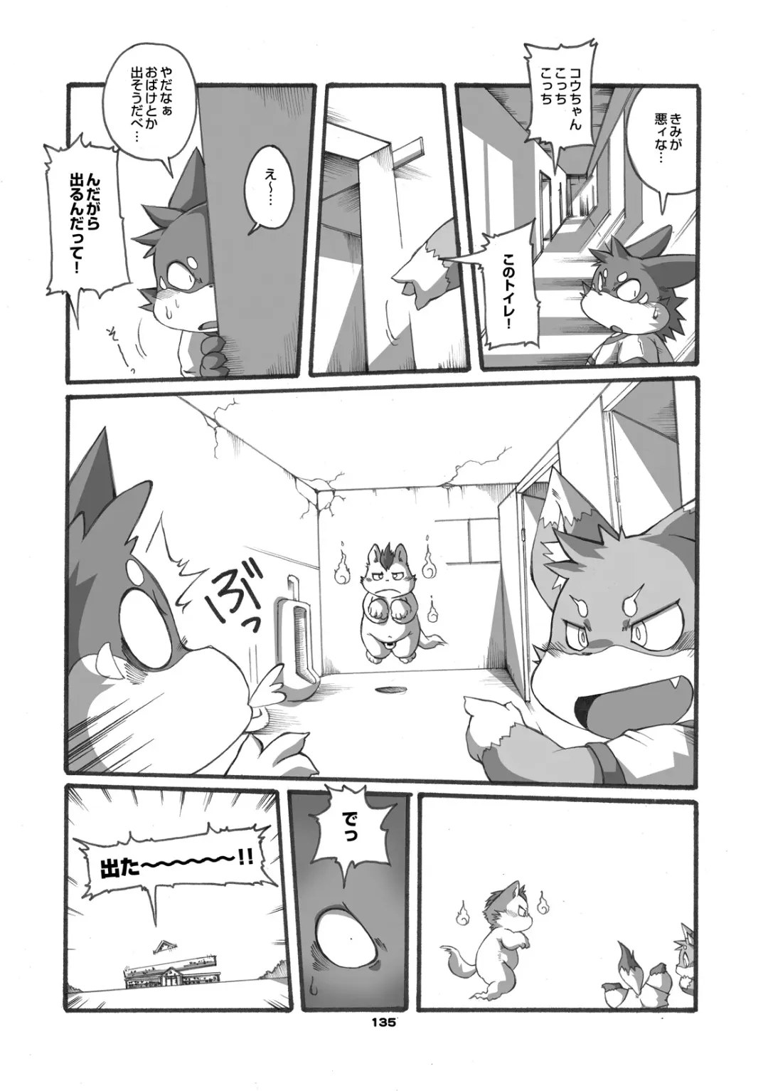 [Chibineco Master] Mochikko Club vol. 3 Fhentai - Page 134