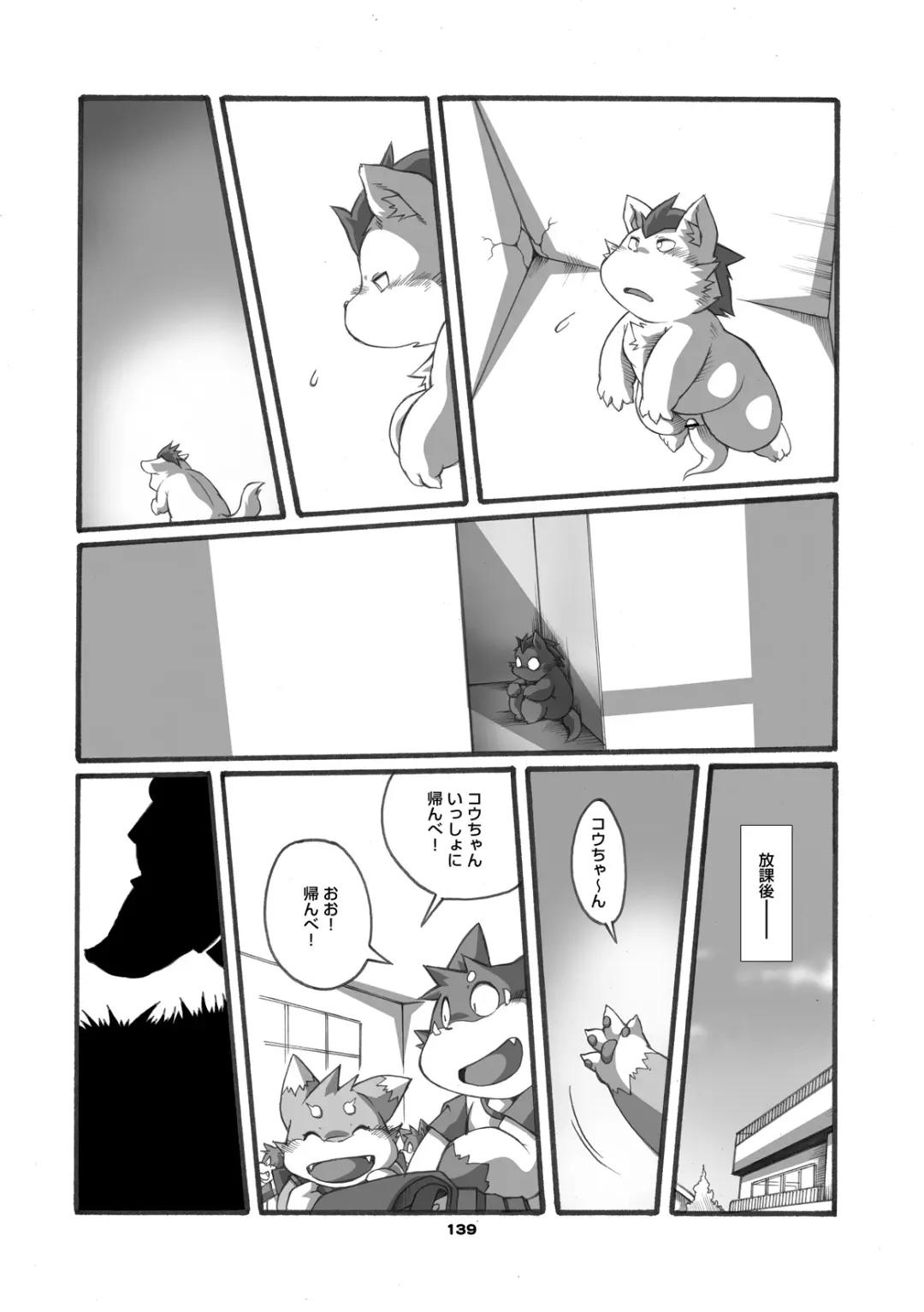 [Chibineco Master] Mochikko Club vol. 3 Fhentai - Page 138