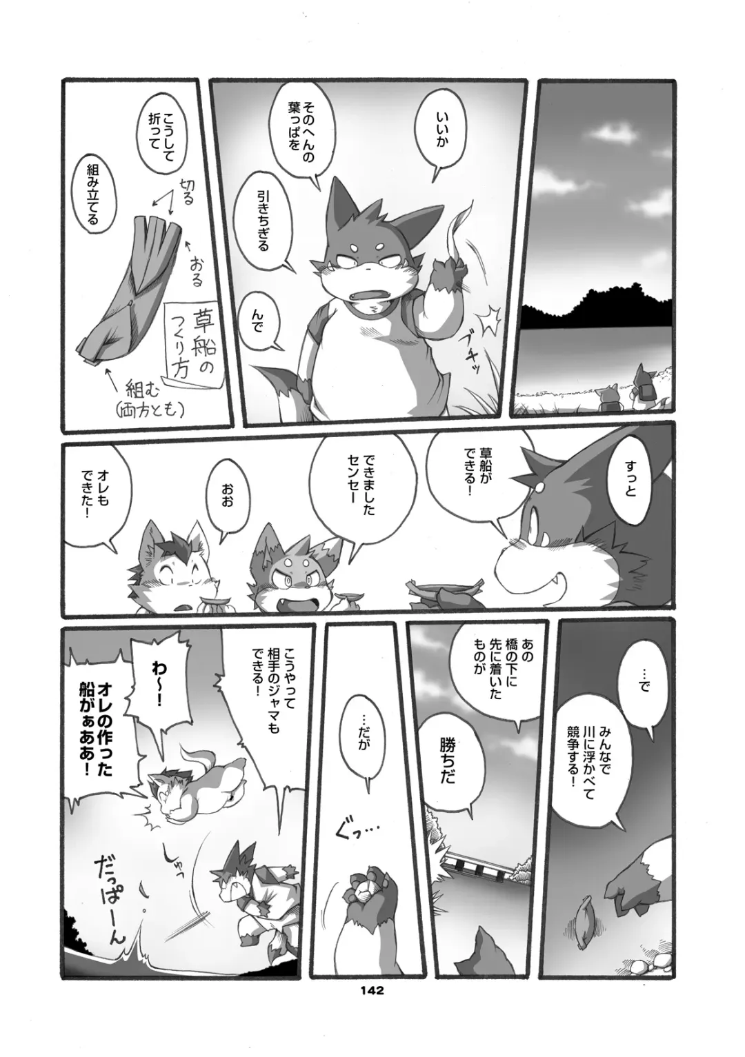 [Chibineco Master] Mochikko Club vol. 3 Fhentai - Page 141