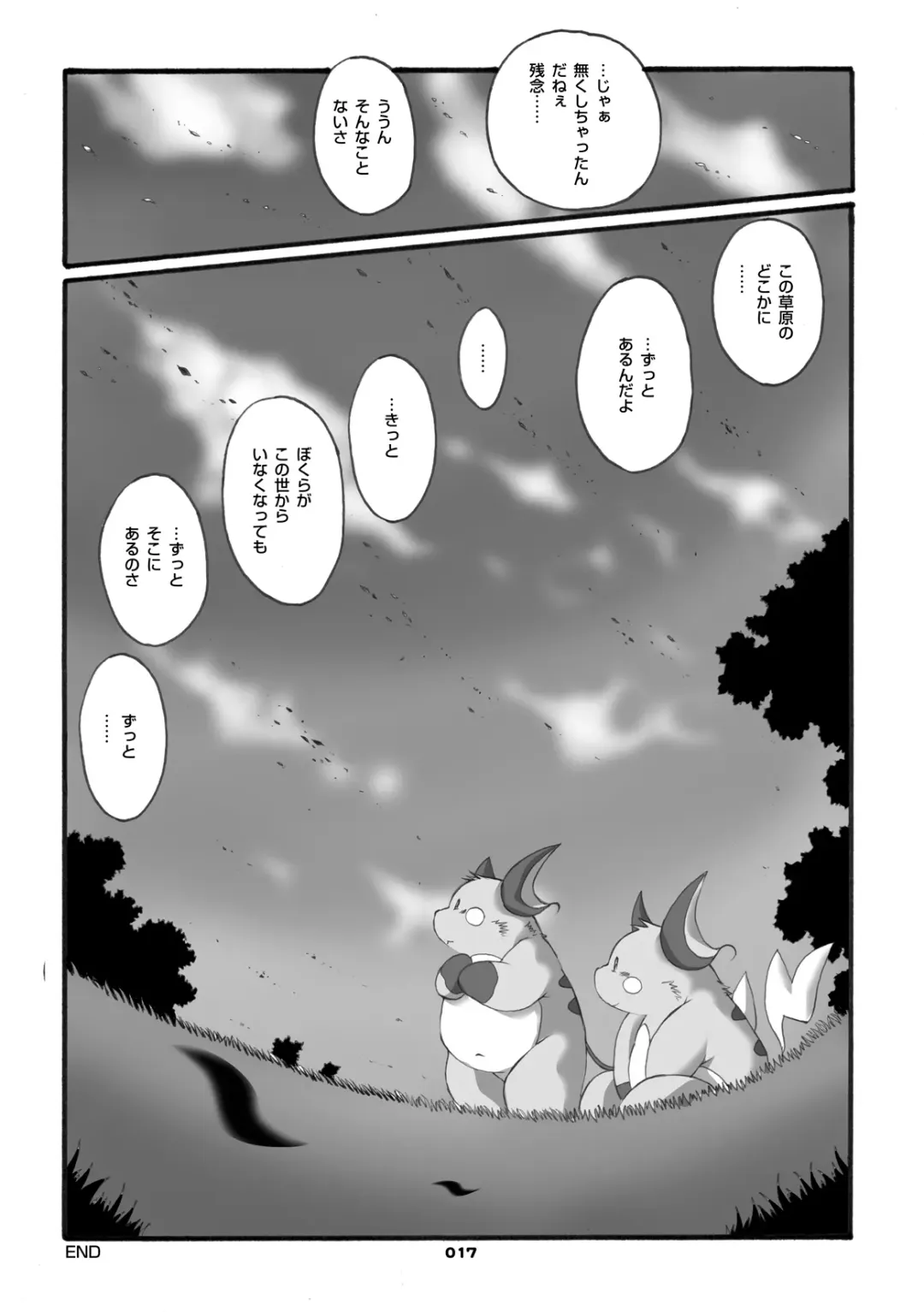 [Chibineco Master] Mochikko Club vol. 3 Fhentai - Page 16