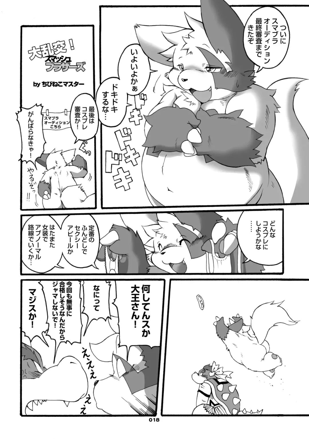 [Chibineco Master] Mochikko Club vol. 3 Fhentai - Page 17