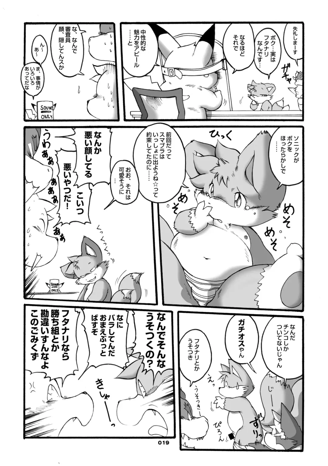 [Chibineco Master] Mochikko Club vol. 3 Fhentai - Page 18