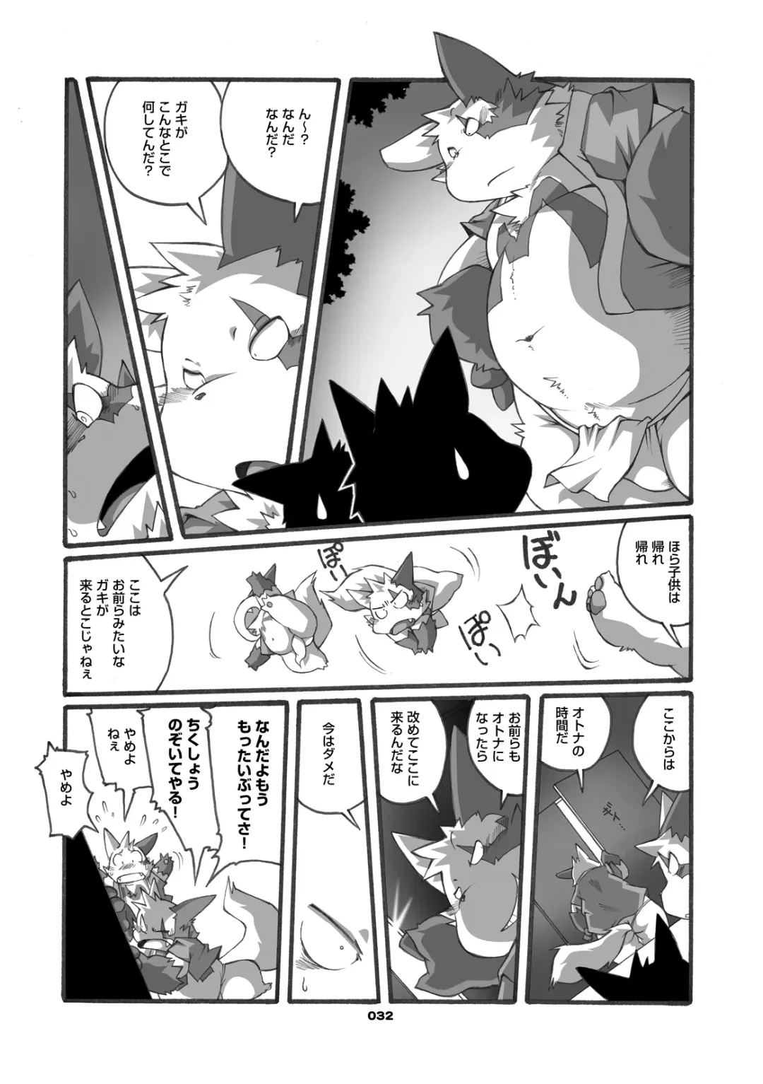 [Chibineco Master] Mochikko Club vol. 3 Fhentai - Page 31