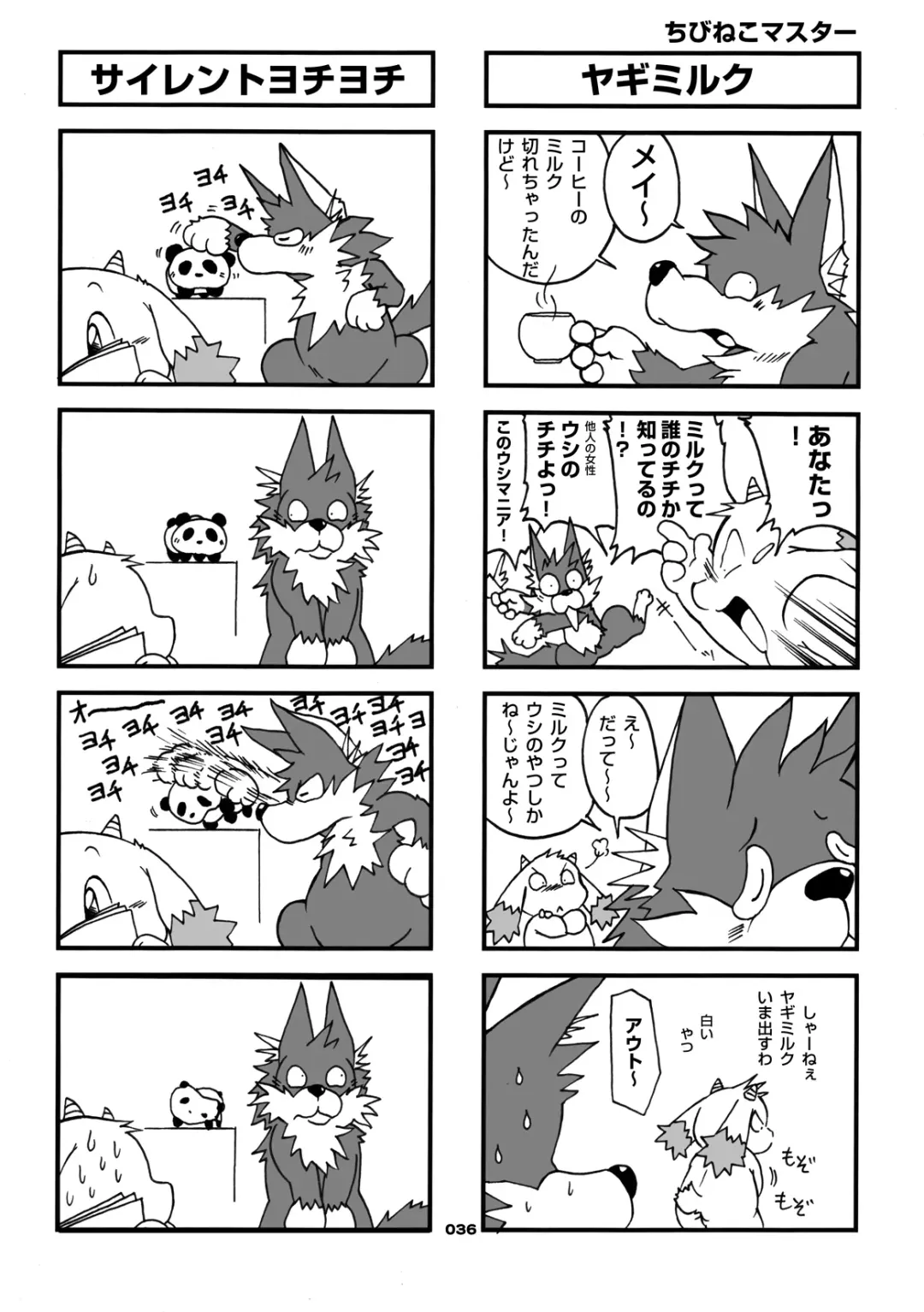 [Chibineco Master] Mochikko Club vol. 3 Fhentai - Page 35