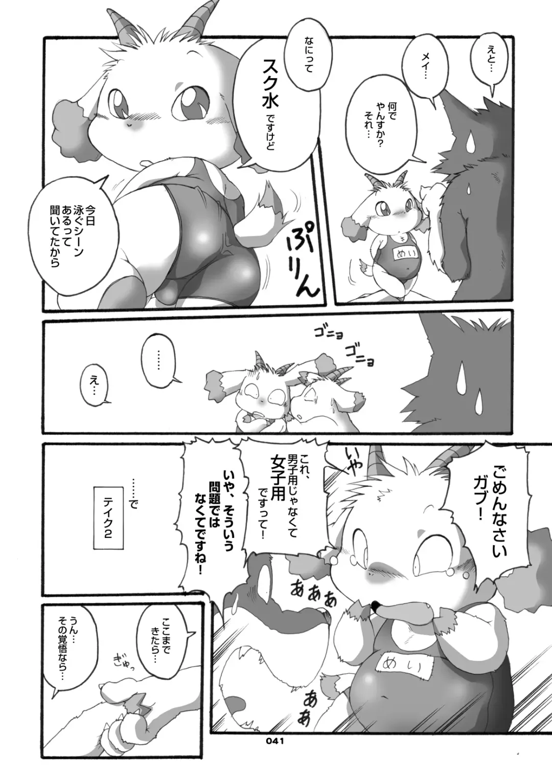 [Chibineco Master] Mochikko Club vol. 3 Fhentai - Page 40