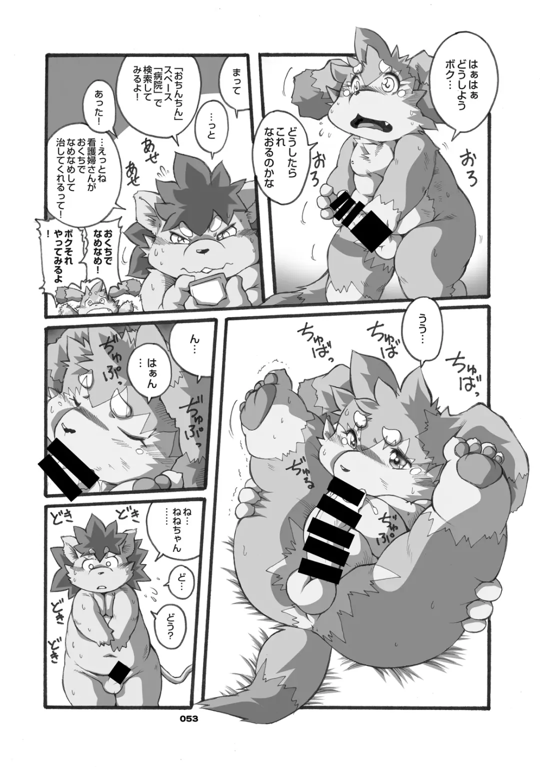 [Chibineco Master] Mochikko Club vol. 3 Fhentai - Page 52