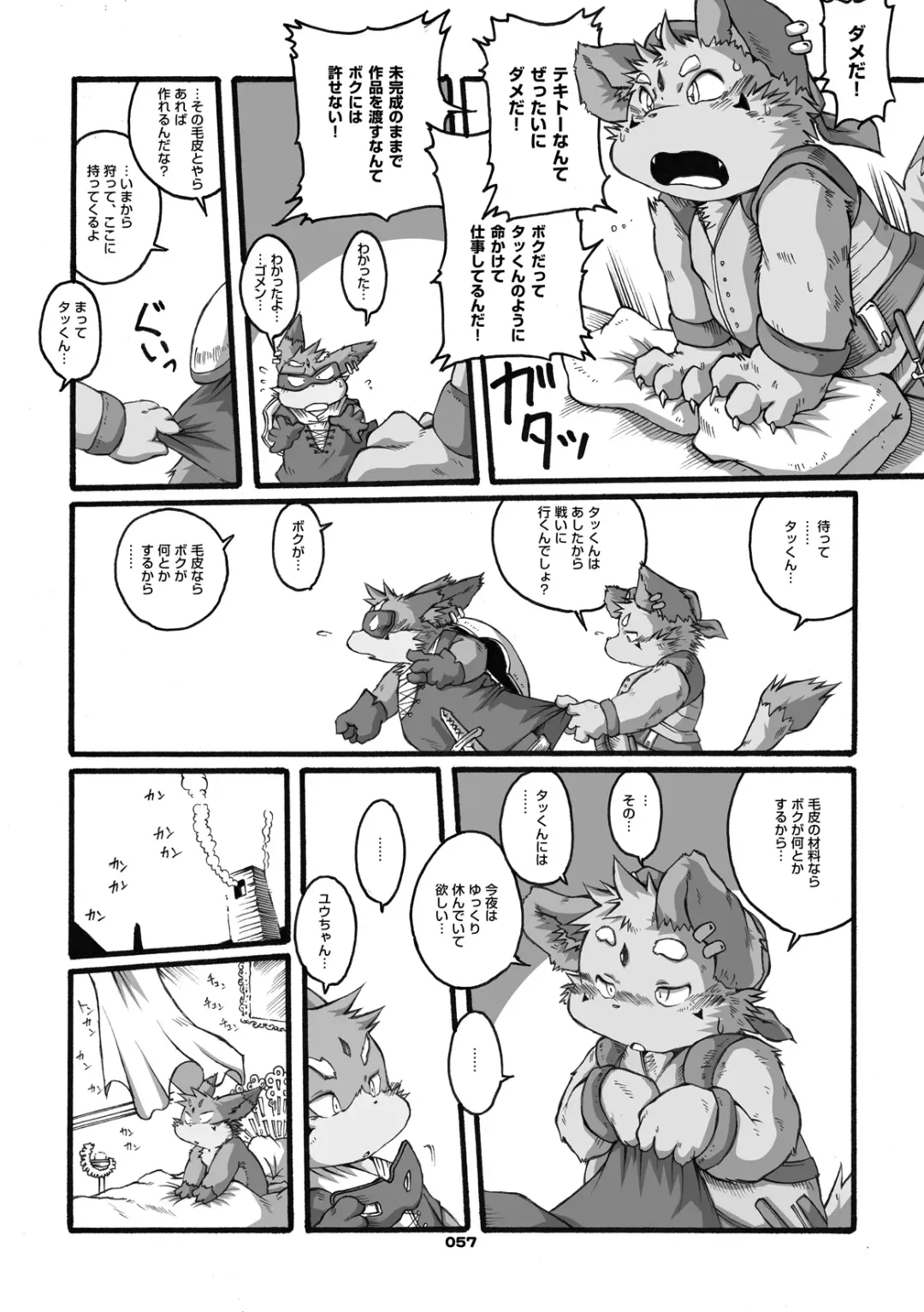 [Chibineco Master] Mochikko Club vol. 3 Fhentai - Page 56