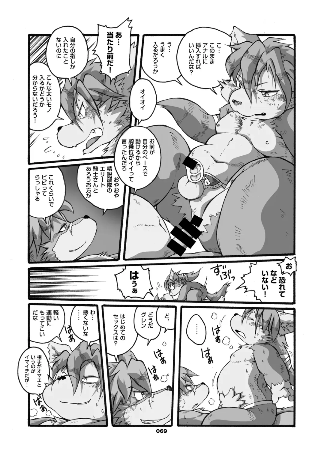 [Chibineco Master] Mochikko Club vol. 3 Fhentai - Page 68