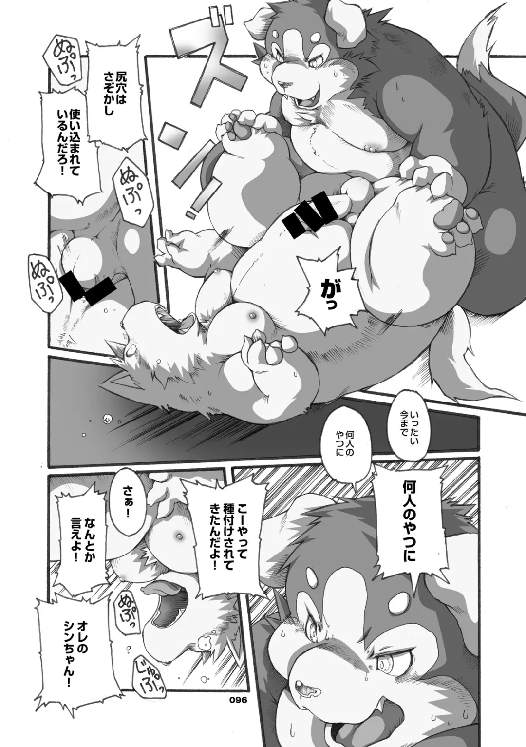 [Chibineco Master] Mochikko Club vol. 3 Fhentai - Page 95