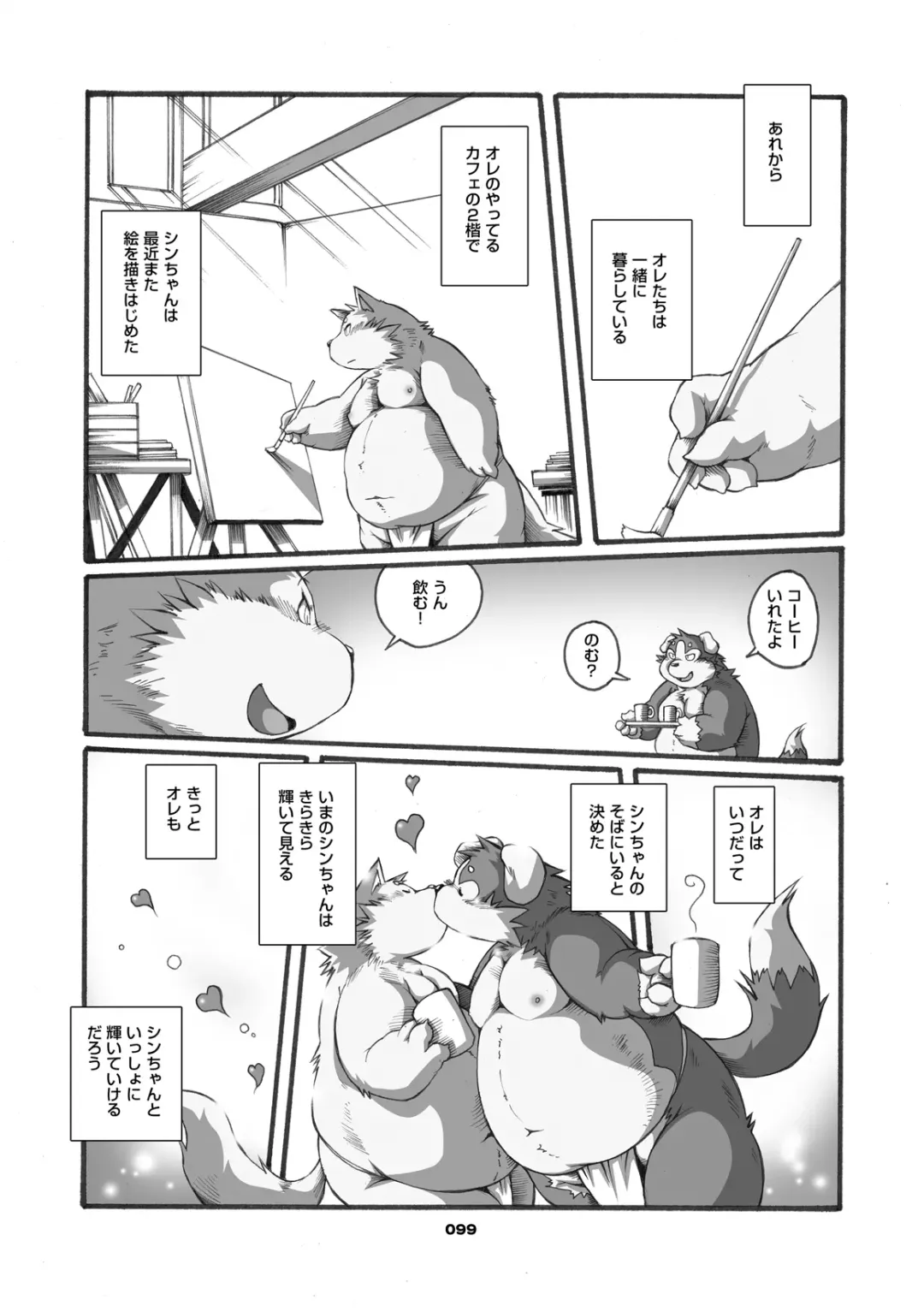 [Chibineco Master] Mochikko Club vol. 3 Fhentai - Page 98