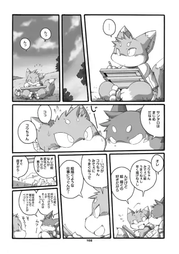 [Chibineco Master] Mochikko Club vol. 3 Fhentai - Page 101