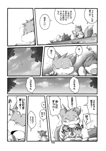 [Chibineco Master] Mochikko Club vol. 3 Fhentai - Page 102