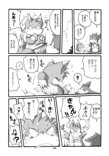 [Chibineco Master] Mochikko Club vol. 3 Fhentai - Page 103