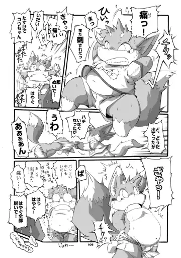 [Chibineco Master] Mochikko Club vol. 3 Fhentai - Page 104