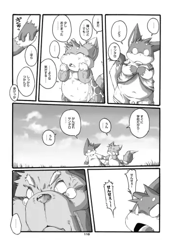 [Chibineco Master] Mochikko Club vol. 3 Fhentai - Page 109