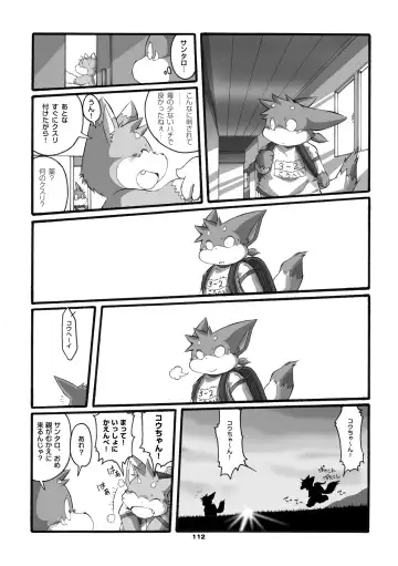 [Chibineco Master] Mochikko Club vol. 3 Fhentai - Page 111