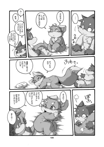 [Chibineco Master] Mochikko Club vol. 3 Fhentai - Page 119