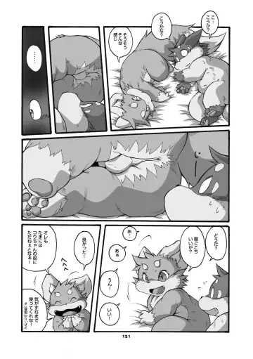 [Chibineco Master] Mochikko Club vol. 3 Fhentai - Page 120