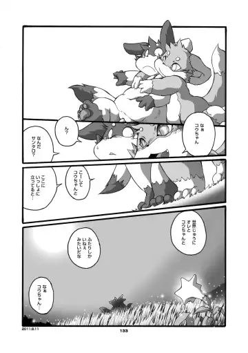 [Chibineco Master] Mochikko Club vol. 3 Fhentai - Page 132