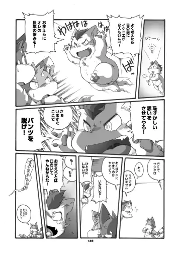 [Chibineco Master] Mochikko Club vol. 3 Fhentai - Page 137