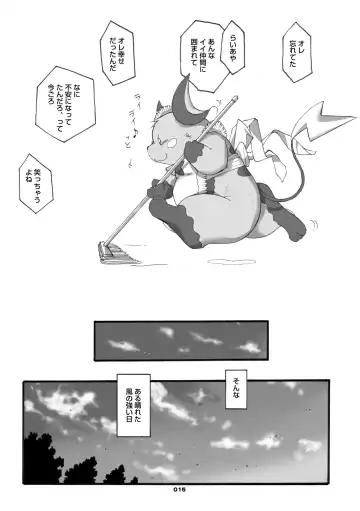 [Chibineco Master] Mochikko Club vol. 3 Fhentai - Page 14