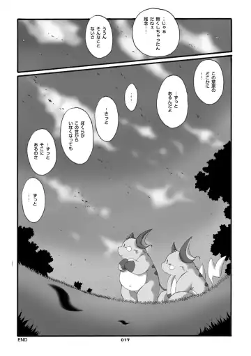 [Chibineco Master] Mochikko Club vol. 3 Fhentai - Page 16