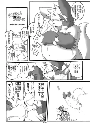 [Chibineco Master] Mochikko Club vol. 3 Fhentai - Page 17