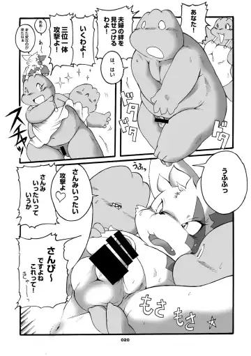 [Chibineco Master] Mochikko Club vol. 3 Fhentai - Page 19