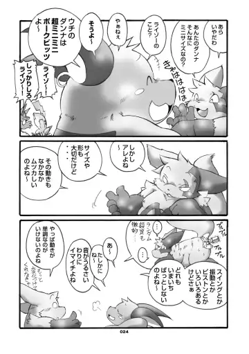 [Chibineco Master] Mochikko Club vol. 3 Fhentai - Page 23