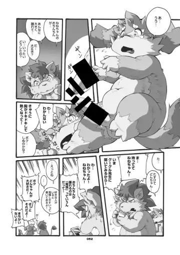 [Chibineco Master] Mochikko Club vol. 3 Fhentai - Page 51