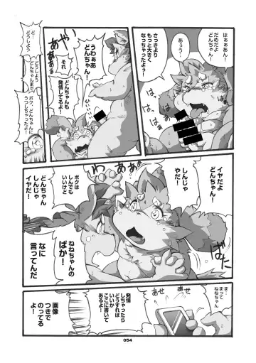 [Chibineco Master] Mochikko Club vol. 3 Fhentai - Page 53