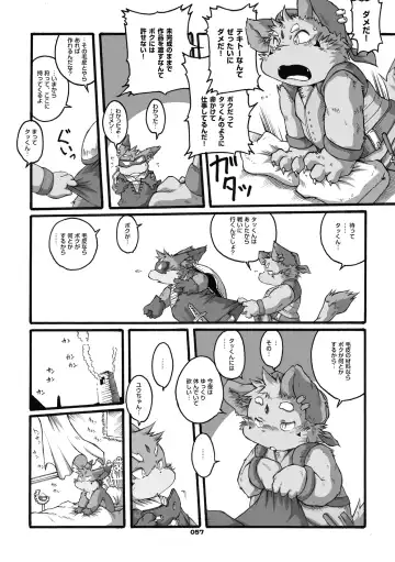 [Chibineco Master] Mochikko Club vol. 3 Fhentai - Page 56