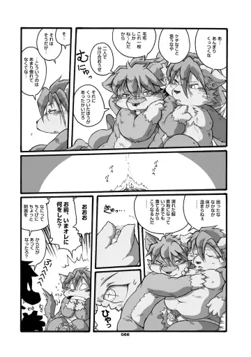 [Chibineco Master] Mochikko Club vol. 3 Fhentai - Page 65