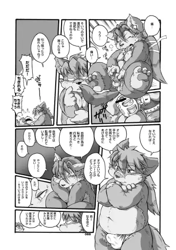 [Chibineco Master] Mochikko Club vol. 3 Fhentai - Page 67