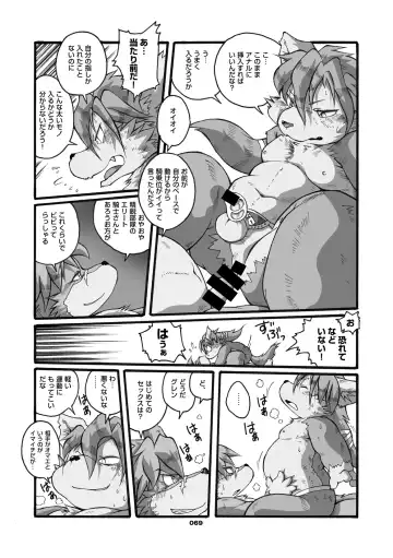 [Chibineco Master] Mochikko Club vol. 3 Fhentai - Page 68