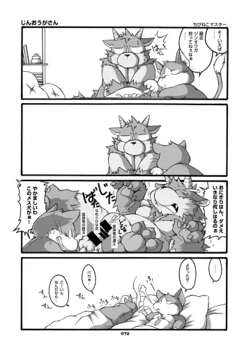 [Chibineco Master] Mochikko Club vol. 3 Fhentai - Page 71