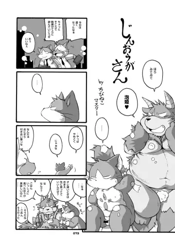 [Chibineco Master] Mochikko Club vol. 3 Fhentai - Page 72