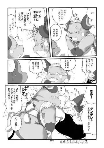 [Chibineco Master] Mochikko Club vol. 3 Fhentai - Page 8