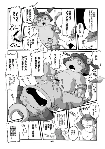 [Chibineco Master] Mochikko Club vol. 3 Fhentai - Page 84