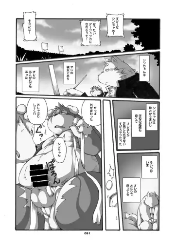 [Chibineco Master] Mochikko Club vol. 3 Fhentai - Page 90